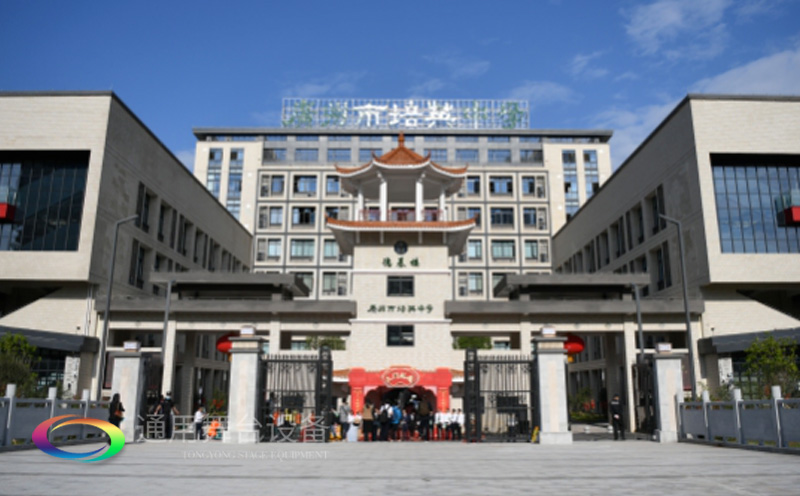 通用舞臺吊桿高標準承接廣州市培英中學報告廳項目，大屏幕顯示系統、音頻擴聲系統、燈光系統、舞臺吊桿及機械等多系統相互協作