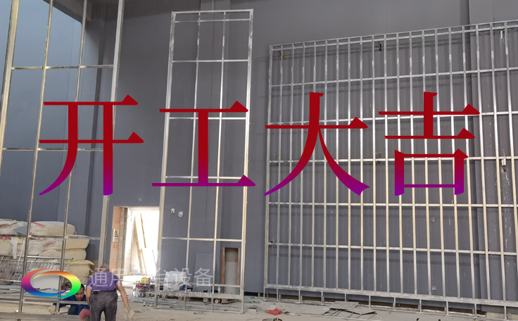 喜迎新年，共啟美好！通用舞臺(tái)阻燃幕布2023開工大吉！