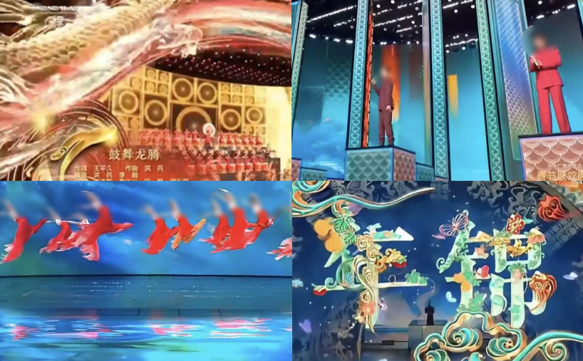 靈動(dòng)變幻的舞臺(tái)空間、視覺與科技融合的表達(dá)——央視春晚舞臺(tái)機(jī)械、舞臺(tái)設(shè)計(jì)技術(shù)創(chuàng)新解析